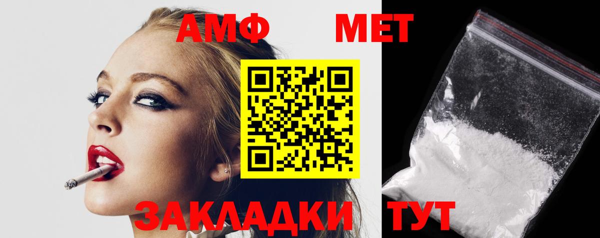 Amphetamine  АМФ 98%  Вход с VPN  Мытищи 