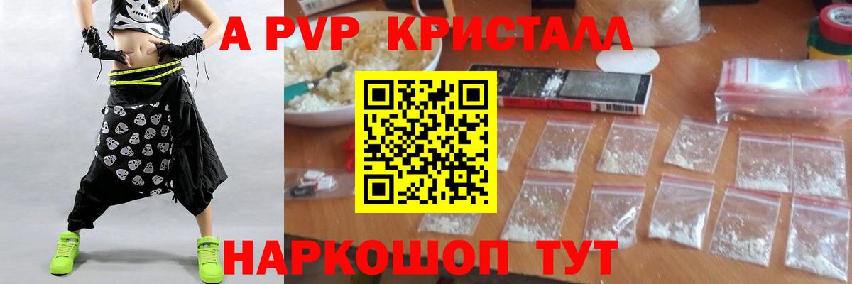 Alfa_PVP мука Мытищи