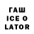 ТГК жижа Zabur Io