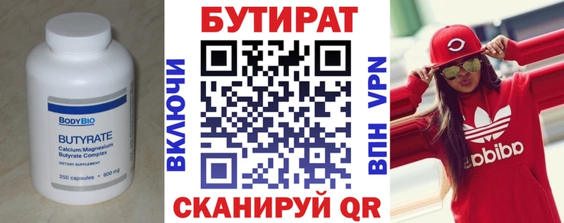 БУТИРАТ оксибутират  Мытищи 