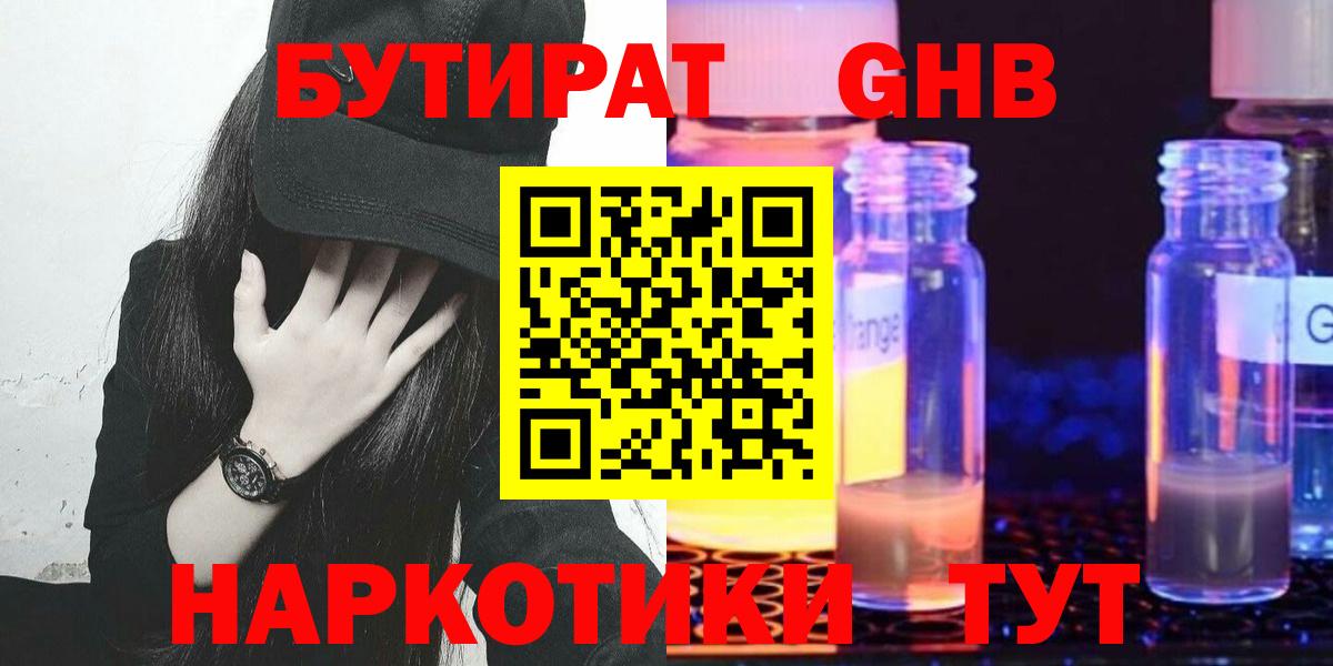 Бутират вода  Бутират  Мытищи  Вход с VPN 
