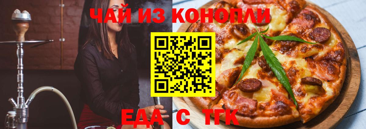 Cannafood марихуана  Мытищи 