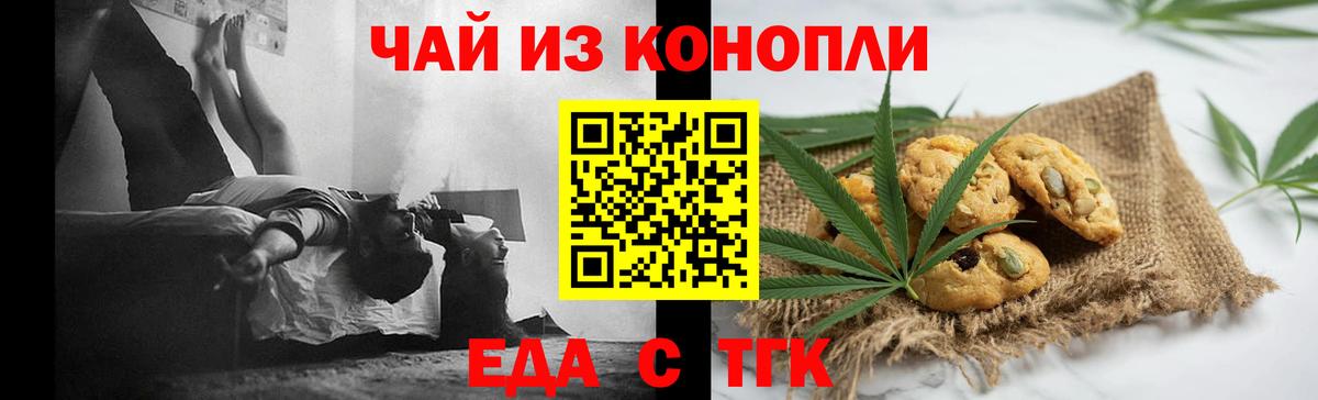 Cannafood марихуана  Вход с VPN  Мытищи 