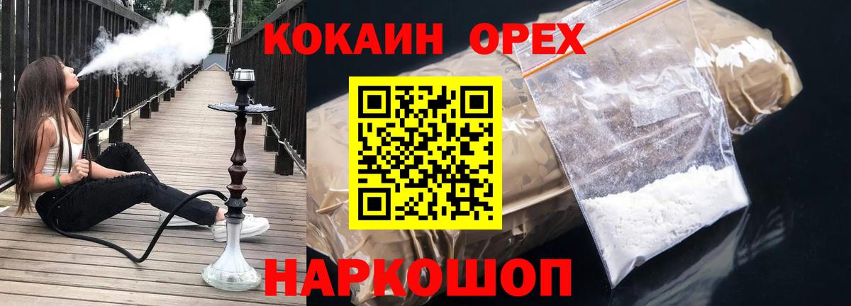 КОКАИН 98%  КОКАИН  КОКАИН Эквадор  Мытищи 