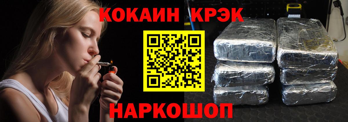 КОКАИН Колумбийский  Вход с VPN  Cocaine VHQ  Мытищи 