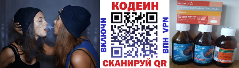 Codein напиток Lean (лин)  ОМГ ОМГ зеркало  Мытищи  купить  