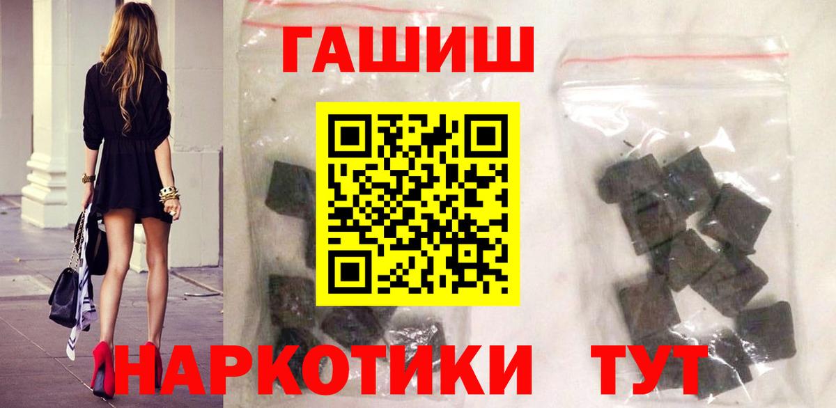 ГАШИШ hashish  ГАШ гарик  Вход с VPN  Мытищи 