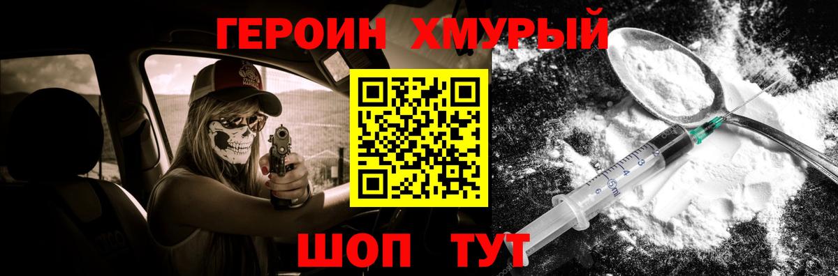 Героин Афган Мытищи