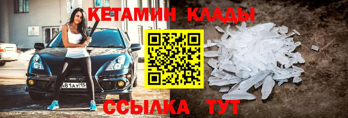 КЕТАМИН ketamine Мытищи