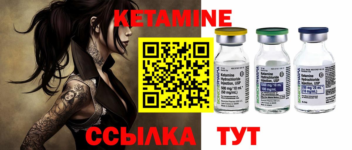 КЕТАМИН ketamine  КЕТАМИН VHQ  Вход с VPN  Мытищи 