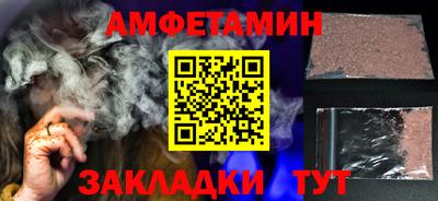 амфетамин Бийск