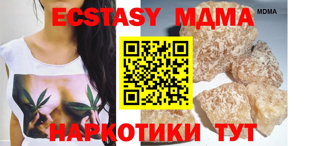 МДМА VHQ  MDMA VHQ  Мытищи  Вход с VPN 