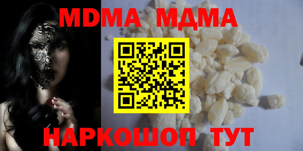 МДМА  Мытищи  MDMA VHQ 