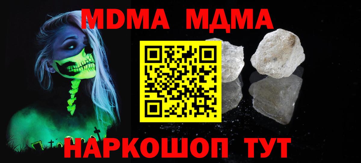 MDMA VHQ Мытищи