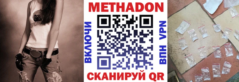 дарнет шоп  Мытищи  МЕТАДОН VHQ 