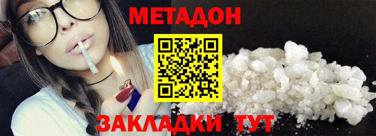 Мытищи  Метадон белоснежный  Вход с VPN  МЕТАДОН кристалл 