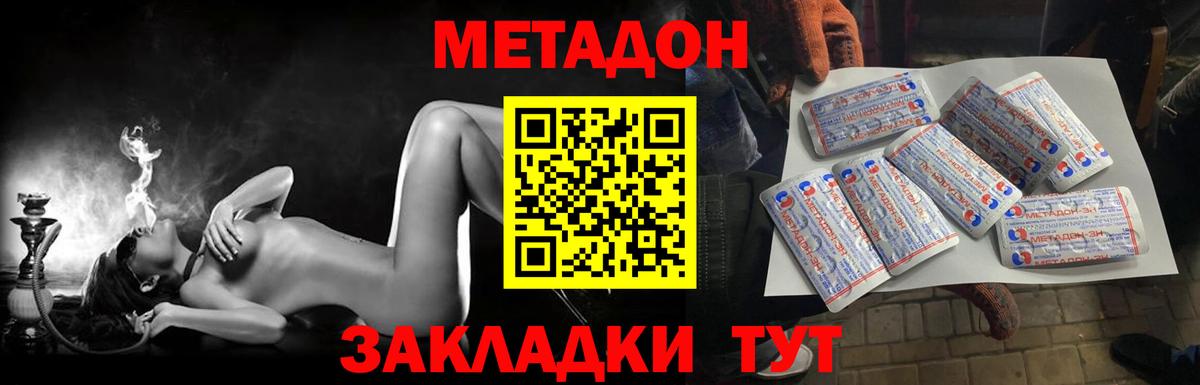 МЕТАДОН белоснежный Мытищи