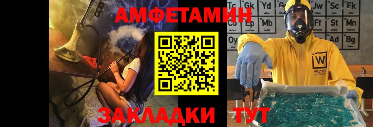 Мытищи  Метамфетамин кристалл  Метамфетамин  Вход с VPN 