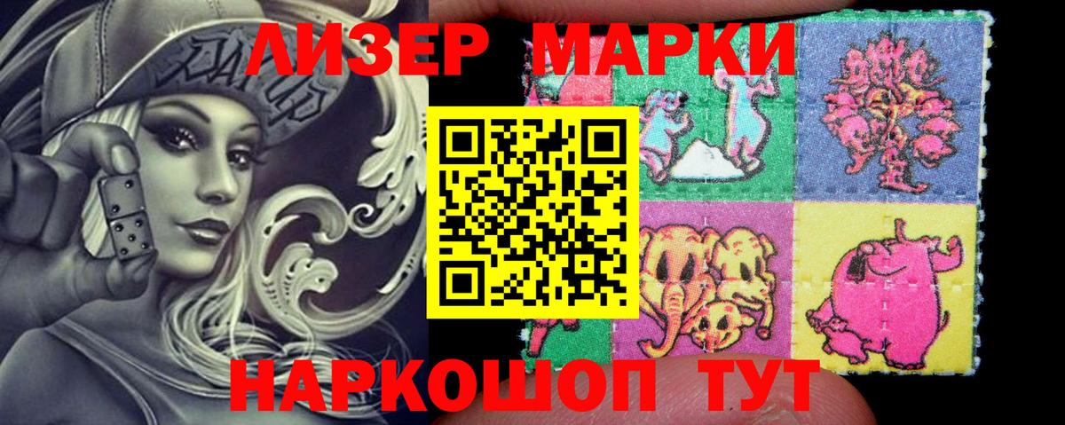 Марки NBOMe 1500мкг Мытищи