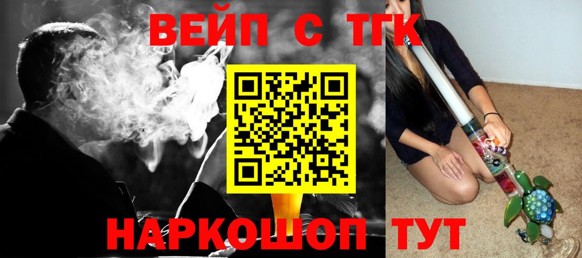 ТГК THC oil Мытищи