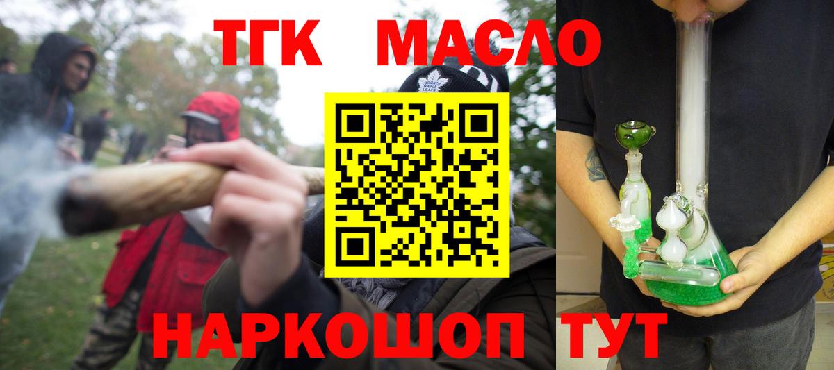 Дистиллят ТГК Wax  Вход с VPN  Дистиллят ТГК концентрат  Мытищи 
