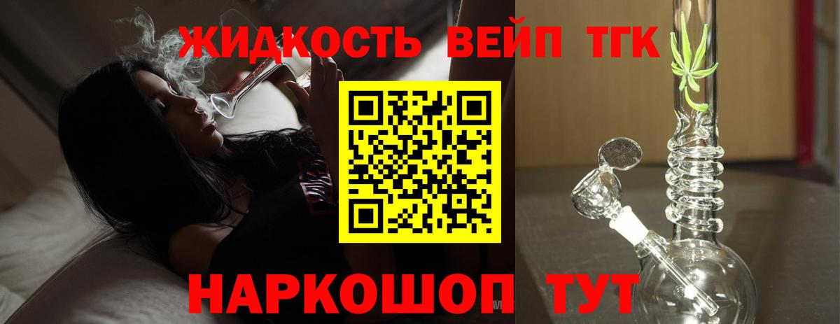 что такое наркотик  Мытищи  ТГК THC oil 